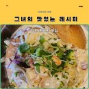 합천분식 | 합천 현지인이 추천하는 맛집 그녀의 맛있는 레시피 카페