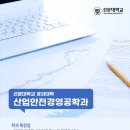 중앙산업안전연구소