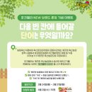 포크밸리 THE깨농 론칭 기념 퀴즈 이벤트 ~3.31 이미지