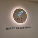 플랜아이스터디카페 이미지