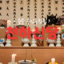 터닝포인트 | 충주 충인동점집 신점 덕분에 새로운 터닝포인트 된 후기