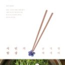 봉순이밥상 이미지