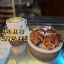 바질하우스 | 새들러하우스 크로플 후기, 결국 또 다녀왔어요 (바질·치즈 크로플까지)