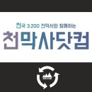 대구천막사 이미지