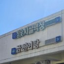 고향맛어탕국수전문점 | &#34;이 맛에 웨이팅!&#34; 창원 상남동 금천어탕 어탕국수 찐 후기