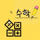 매쓰주산교습소 네이버블로그