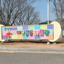 우항리공룡박물관 기 | 해남 공룡박물관 설 연휴 아기랑 함께 다녀왔어요