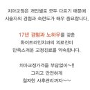 화이트라인치과 이미지