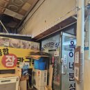 옥이네분식 이미지