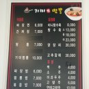 기미짬뽕 이미지