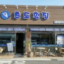 배방횟집 이미지
