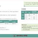중부대학교 일반대학원 티스토리