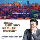 인물 찾아 떠나는 역사여행 이미지