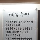장모님멸치국수 이미지