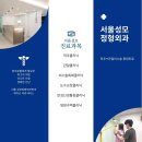 성모에이스정형외과의원 이미지