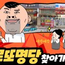로또랜드