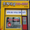 오복부동산중개인사무소 | 평촌 초원부영아파트 15평 투룸 월세 계약후기｜보증금 1억·월세 40 올수리 남향 계약 후기