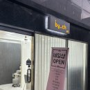 유리알광 자석 젤네일 잘하는 뷰티바이씨에이치 까치산역네일