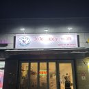 인천 SK Sky VIEW 상가 | 인하대역 애견동반 다이어트 키토김밥 맛집 조조해피밀