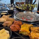 퇴계1차(아) 경로당 | 춘천 남춘천역닭갈비 오색찬란닭갈비 | 테라스 있는 숯불닭갈비 맛집
