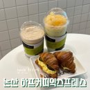 하프커피익스프레스논산
