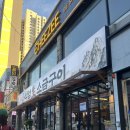 검배로6번길 이미지