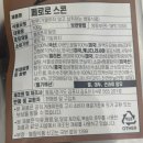 은혜 | 갓은혜 프로틴 스콘 후기｜다이어트 스콘 추천 (보스콘 비교)