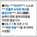 2026.7.4(토) / 제목:​[고발 및 호소] 지하의 고종황제가 통곡하신다! 이미지
