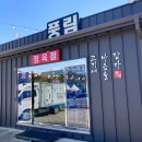 풍림 축산 유통