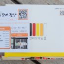 선비꼬마김밥 - 연수구 앵고개로 262 | 선비꼬마김밥