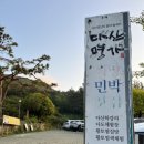 다산민박 이미지