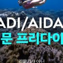 카카오_프리다이빙 이미지