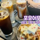 상봉동 엔터식스 앞 이미지