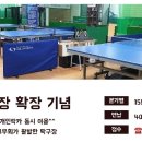 그린탁구장 Daum카페