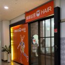 [헤어] 연말 맞이 전체 염색 - 광교 경기대역 미용실 추천 삐삐살롱 광교