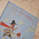 나는;청