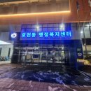 박달2동주민센터 | 호현동(구 박달2동) 행정복지센터 ; 호현(구 박달) 수영장 이용후기