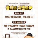 화이트리에 상인점