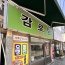 파티마 요양병원 | [경북/경주] 감로당ㅣ경주 들기름쫄면 내돈내산 후기