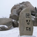 [(등산정보)] 한반도의 명산 및 산 지식에 대하여 이미지