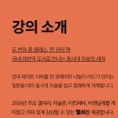 동시대 미술읽기 이미지