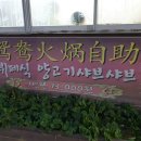 북경마라샹궈 이미지