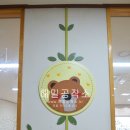 용연초등학교 병설유치원 이미지