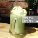(주)아셀푸드