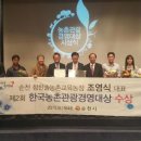 한솔 영농 조합법인 미디어전남
