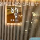 몸가짐휘트니스 건대입구점 이미지