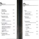 퓨전한식 이미지