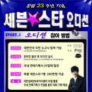 세븐스타 이미지