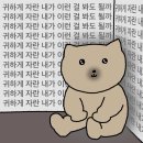 돈워리비해피 이미지