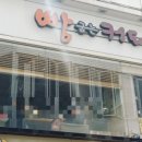 빵굽는커피공장
